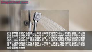 衛生間花灑安裝記得接這根線，如果工人漏裝了，讓他拆了重裝