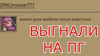 ГАЙД ПО Lords Mobile!КАК ВЫГНАТЬ ИГРОКА БЕЗ Р4 И Р5! BOLM