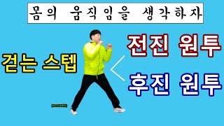 [bini JUN복싱] (전진/후진) 걷는스텝 원투(+훅,어퍼)(미트자세 교정)(beta버전)