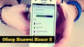 Видеообзор Huawei Honor 3