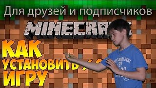 Как скачать Майнкрафт с модами Лололошки.