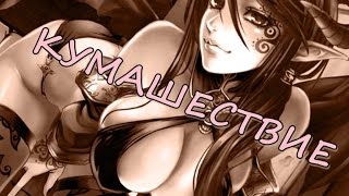 TERA Online : Автостопом По Кумашествию ч.9 Нервный Срыв Хилов