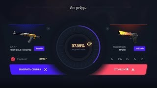 ЦЕЛЬ - ДИГЛ ПЛАМЯ ЗА 15000 РУБЛЕЙ НА GIVEDROP!Я СКРАФТИЛ DESERT EAGLE ПЛАМЯ НА ГИВДРОПЕ?