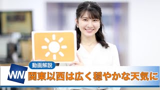 お天気キャスター解説 12月11日(金)の天気