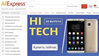 Что можно выгодно купить на Aliexpress: часть 1