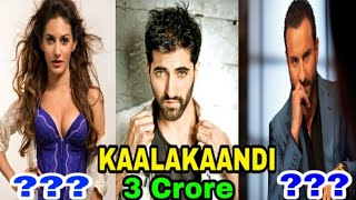 KAALAKAANDI movie 2018 star cast salary || Saif Ali Khan, Akshay Oberoi, Vijay Raaz etc .