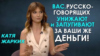 Киевлянка написала пост в защиту русского языка. И тут началось! История Кати Жарких