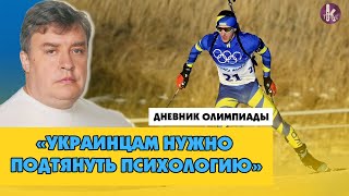 Результаты Олимпиады в Пекине. Почему украинцы участвуют без побед?