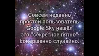 Самая страшная тайна космоса - тайна красного квадрата