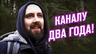 Каналу ДВА ГОДА / 100K подписчиков / КОНКУРС!