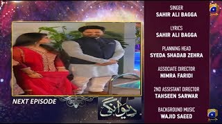 Deewangi Episode 7 Pomo | Deewangi Episode 7 Teaser HAR PAL GEO