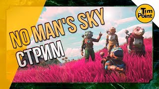 #3.2 Ноу Менс Скай ● Ламповый Стрим 2019 ● No Man's Sky