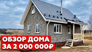 Как построить дом на холме? | Обзор двухэтажного каркасного дома 6х8