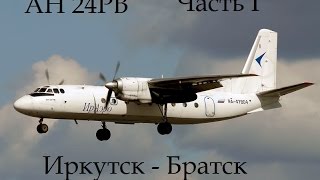 [manual] An-24RV (Felis) X-plane 10.