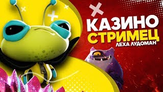 Стрим в онлайн казино PlayFortuna | Розыгрыш промокодов