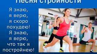 Музыка здоровья и успеха. Песня "Я  знаю, я верю!"