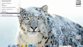 Mac OS X. Основы. Рабочий стол.