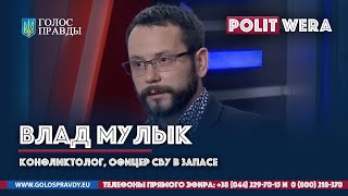 Почему Украина станет "Большим Донбассом" Владимир Мулык Stay Home
