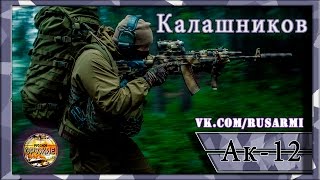Автомат АК-12: окончательный вариант 2016