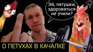 РЕАЛЬНАЯ ИСТОРИЯ ПРО ОЧЕРЕДНОГО ГОМОСЕКА В СПОРТЗАЛЕ
