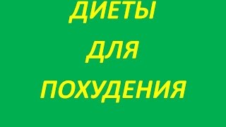 Овощная диета «Светофор»