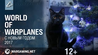 С Новым годом!