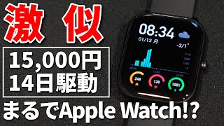 Apple Watchに激似の15,000円で買えるスマートウォッチの機能性がすごい！！【Amazfit GTS レビュー】
