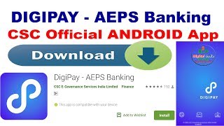 Digipay - AEPS Banking - CSC Official Android App Download Now