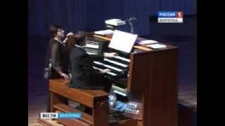 Лука Гаделия открыл органный сезон в Волгограде