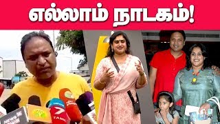 BIGG BOSS-யில்  காட்ட தான் குழந்தையை கூப்பிட்டு வந்திருக்காங்க - கதறும் வனிதா கணவர்