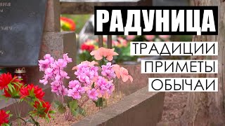 Радуница! Можно ли есть на кладбищах и что нужно помнить верующим? // Христианские праздники