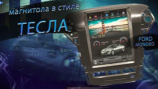 магнитола Тесла для Ford Mondeo 2011 магнитола. Обзор после установки и использования