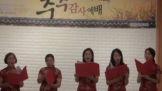 20191117 추수감사절 Eres Tu 2조
