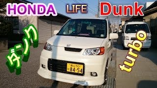 ホンダ　ライフダンク　HONDA LIFE Dunk