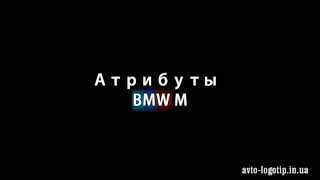 Эмблема  шильдик на крышку багажника BMW M