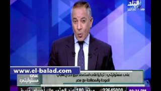 صدى البلد | موسى: المصالحة المصرية - التركية ليست في يد الرئيس