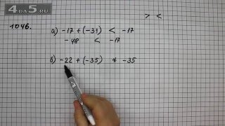 Упражнение 1046. Математика 6 класс Виленкин Н.Я.