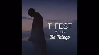 T-FEST - Улети и не вспоминай меня ?