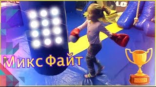 VLOG Милана на Тренировке БРАТА по Микс Файт УФА ✪ My Workout Mix Fight for UFA MMA