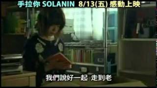 音樂鐵人《手拉你》電影版MV [HQ]