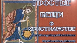 Открытая трансляция ? вопросы священнику.