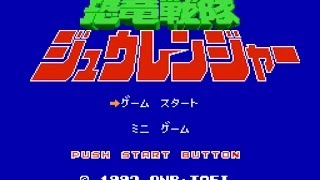 FC 恐竜戦隊ジュウレンジャー / Kyouryuu Sentai Juuranger 1992 DEMO
