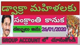 #AP DWAKRA, #YSR NAVASHAKAM