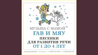 Ау
