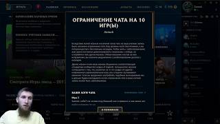 Ложные репорты в League of Legends. Быдло vs Xamuk. Чью сторону примет  Riot ? Часть 1.