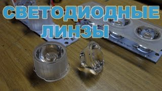 Оптические линзы PPMA для светодиодов 20mm 120 градусов калиматорные и без с алиэкспресс aliexpress