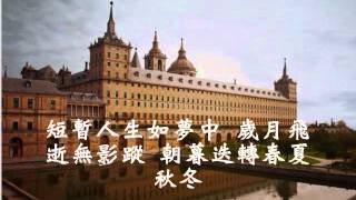 國語善歌-新鴛鴦蝴蝶夢(放下一切)