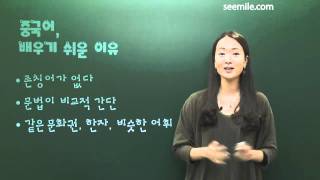 (하루에 10분씩, 서바이벌 중국어) 1. 인사 & 자기소개