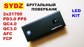 SYDZ-282 БРОНЕБОЙНЫЙ KIT Повербанк на 2х21700 С ФОНАРЁМ / PD3.0 QC3.0 QC4.0 AFC FCP VOOC PPS