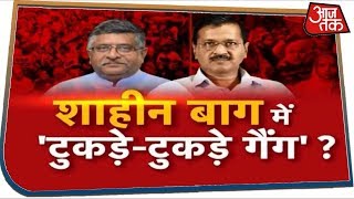 शाहीन बाग में 'टुकड़े-टुकड़े गैंग'? देखिए Dangal With Rohit Sardana